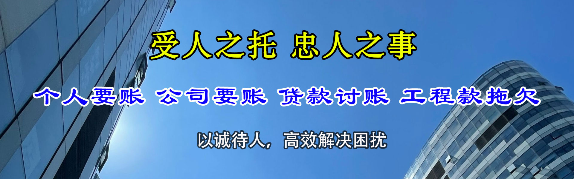 涵江催债公司