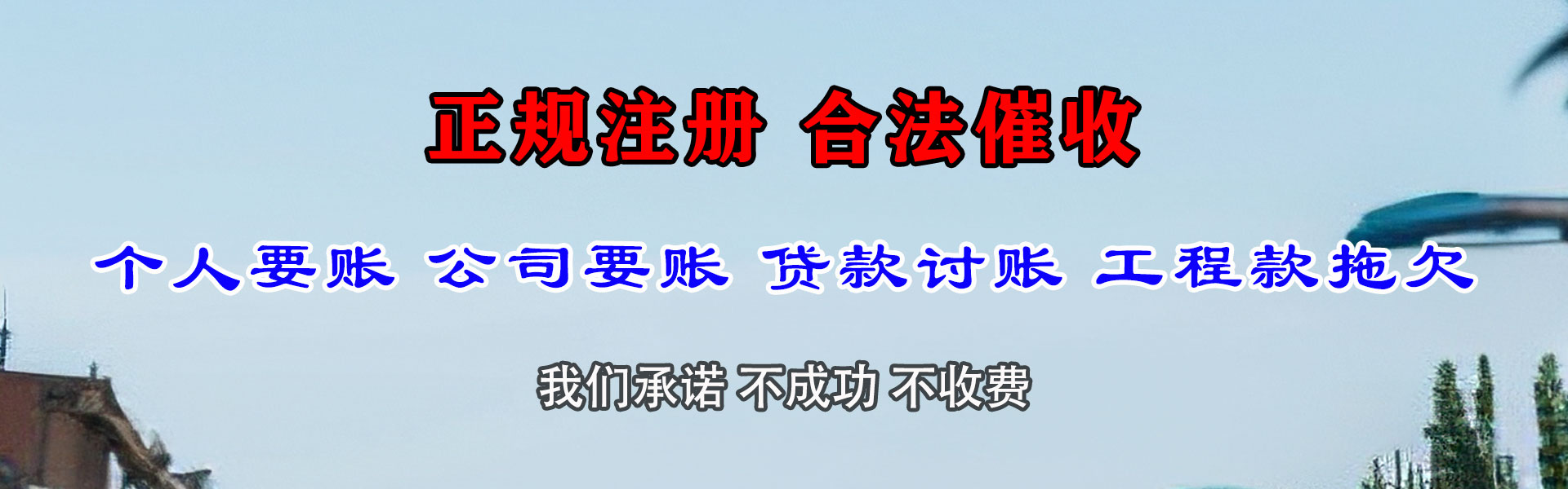 涵江收账公司