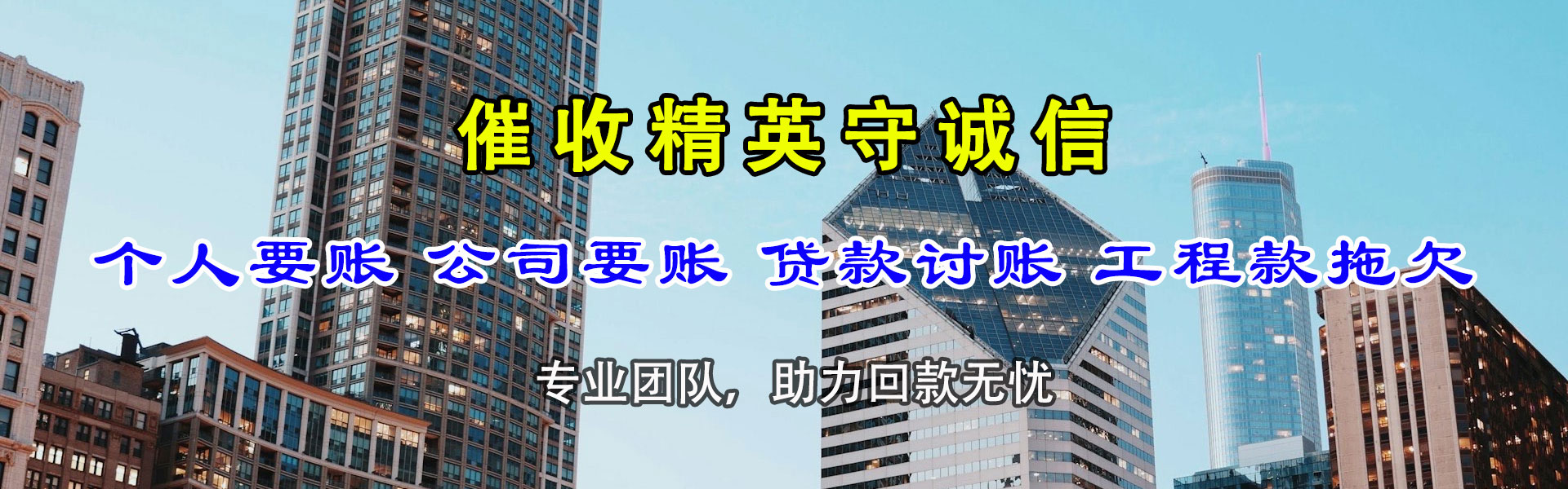 涵江清债公司